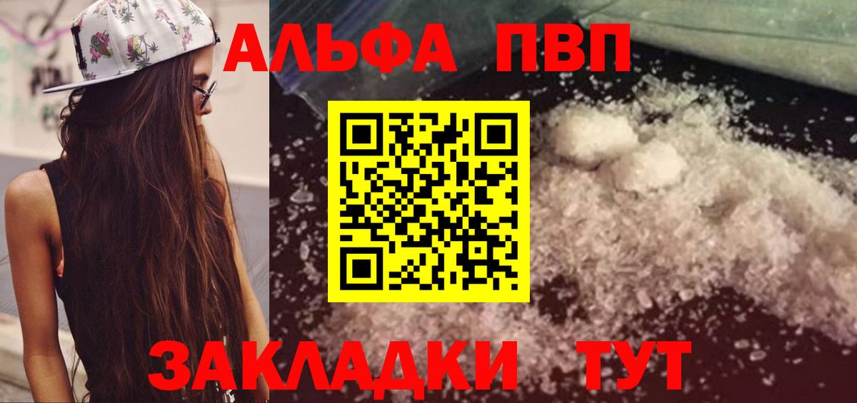 A PVP VHQ  Alpha-PVP СК КРИС  Солнечногорск  Вход с VPN 