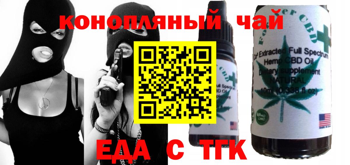 Печенье с ТГК марихуана  Вход с VPN  Солнечногорск 