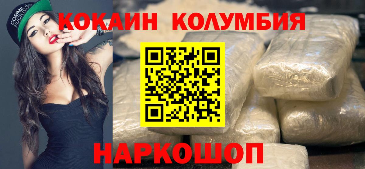 Солнечногорск  COCAIN  Вход с VPN  КОКАИН Боливия  COCAIN 98% 