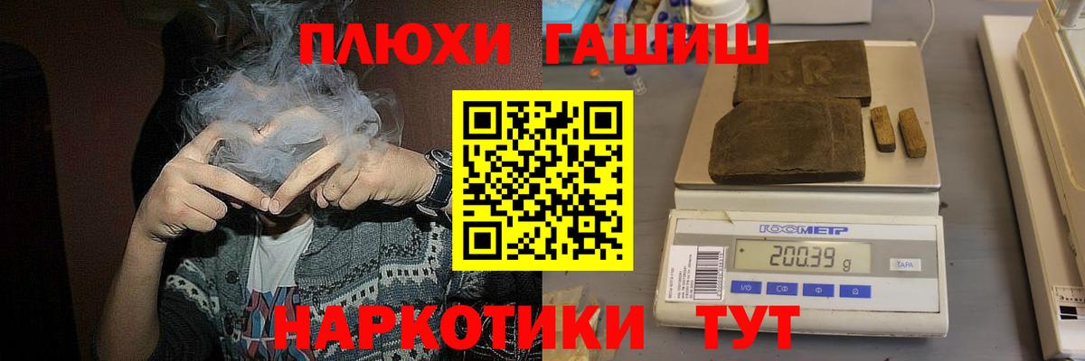 ГАШ  ГАШ Premium  Вход с VPN  Гашиш Cannabis  купить   Солнечногорск 
