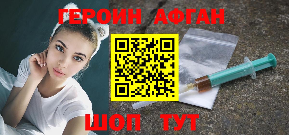Героин гречка  Вход с VPN  Героин  Солнечногорск 