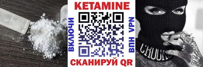 КЕТАМИН VHQ  цены наркотик  Солнечногорск 