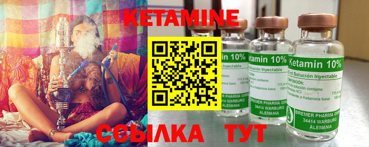 Кетамин ketamine  Вход с VPN  Солнечногорск  Кетамин VHQ 