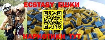экстази Партизанск