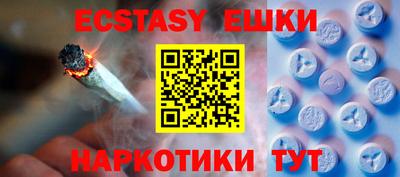 экстази Партизанск