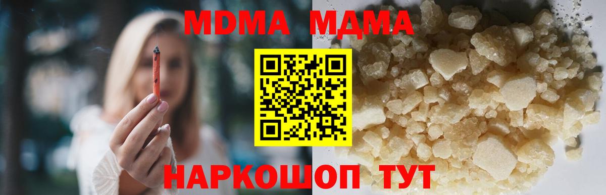 Солнечногорск  MDMA VHQ  МДМА кристаллы  Вход с VPN 