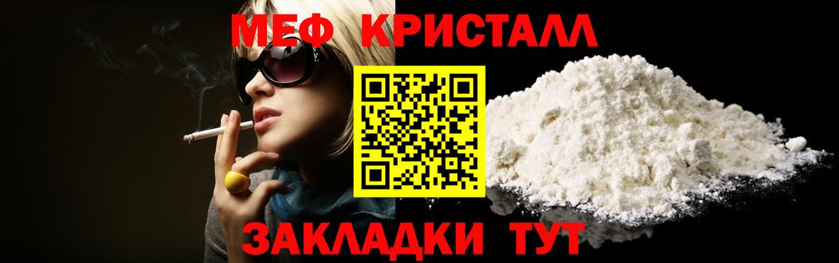 Меф  Солнечногорск