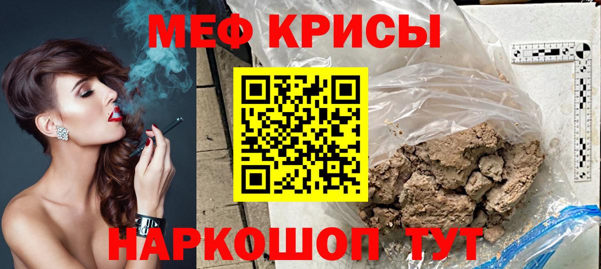 Солнечногорск  МЯУ-МЯУ кристаллы  Мефедрон  МЕФ  Меф 4 MMC  Вход с VPN 