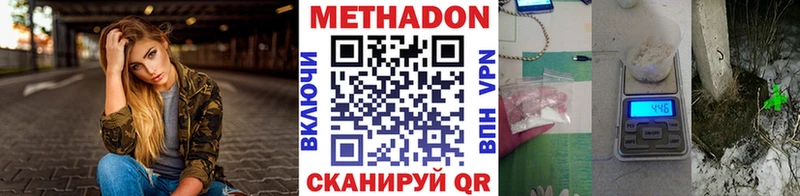 Метадон VHQ  Солнечногорск 