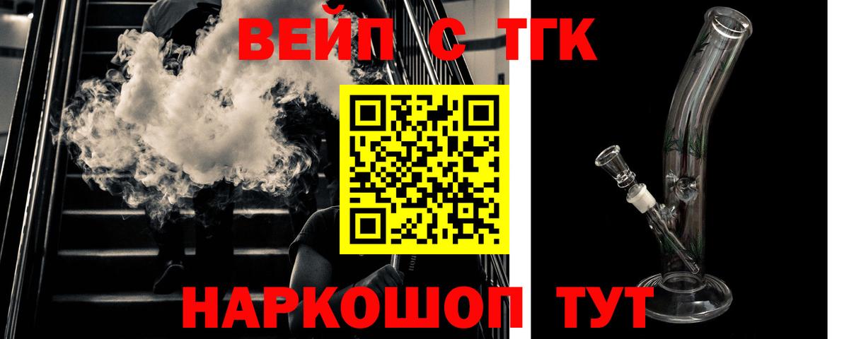 ТГК жижа  Вход с VPN  Дистиллят ТГК концентрат  Солнечногорск 